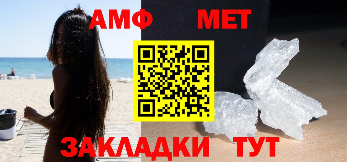 АМФЕТАМИН Premium  Амфетамин  Amphetamine  Апрелевка 