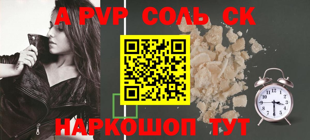 Альфа ПВП СК КРИС Апрелевка