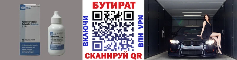 Бутират вода  купить наркоту  Апрелевка 