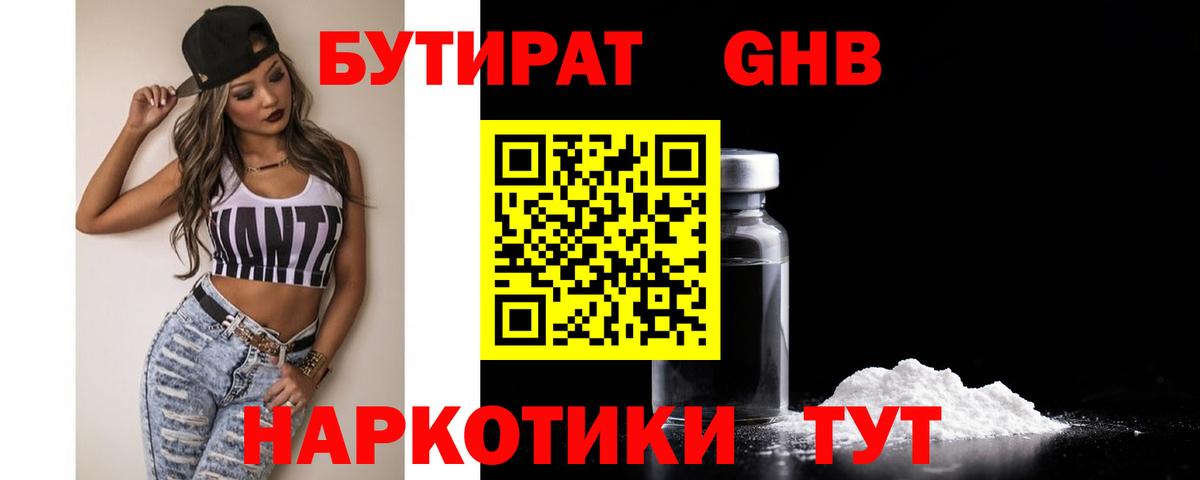 Бутират оксана  Бутират  Апрелевка  Вход с VPN 
