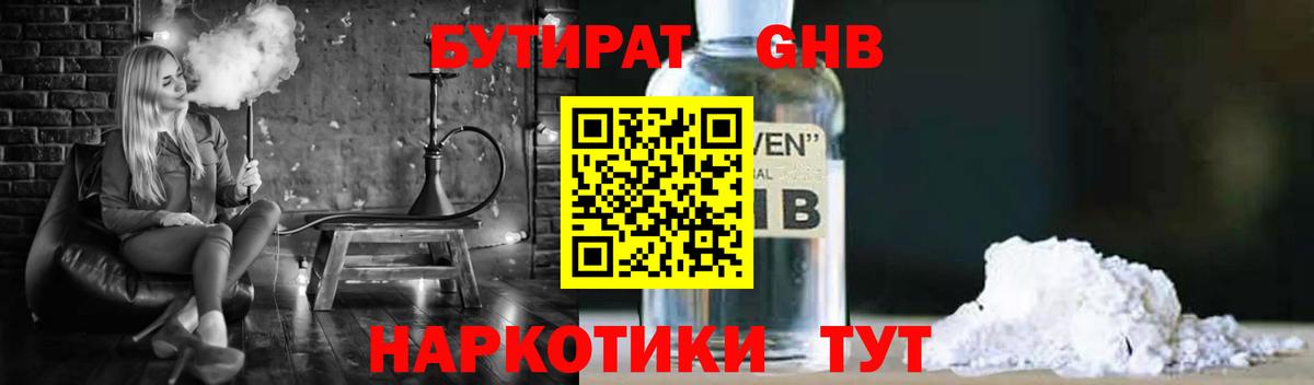 БУТИРАТ BDO  БУТИРАТ  Апрелевка 