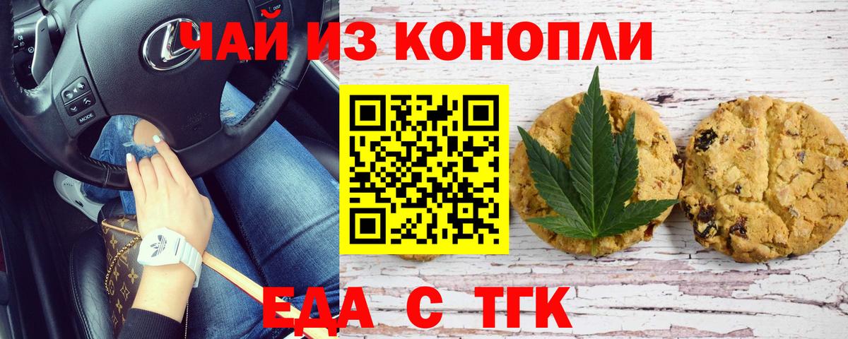 Апрелевка  Canna-Cookies конопля  Вход с VPN 