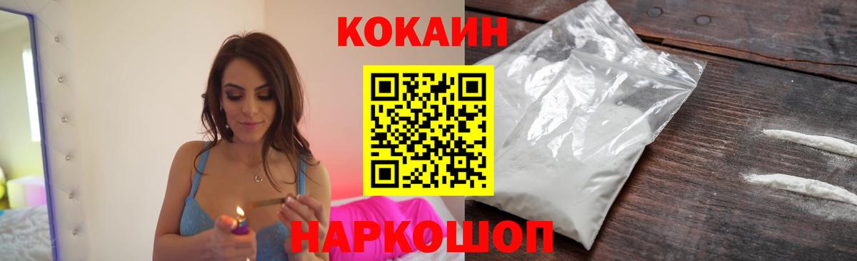 Cocaine FishScale  Вход с VPN  Апрелевка  Кокаин Эквадор 