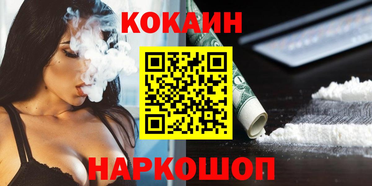 Кокаин Columbia Апрелевка