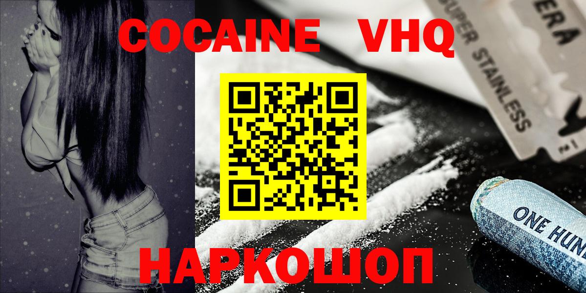 COCAIN Fish Scale Апрелевка