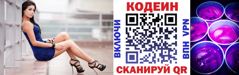 Кодеин напиток Lean (лин)  это наркотические препараты  Апрелевка  купить  сайты 