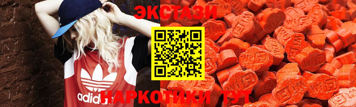 Ecstasy  Апрелевка  Ecstasy DUBAI  mega как зайти  ЭКСТАЗИ ешки 