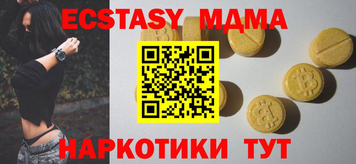 ЭКСТАЗИ таблы  Вход с VPN  площадка состав  Апрелевка  ссылка на мегу сайт 