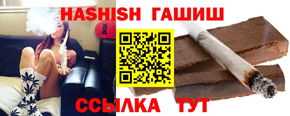 ГАШИШ  Апрелевка  Гашиш VHQ  ГАШ Cannabis 