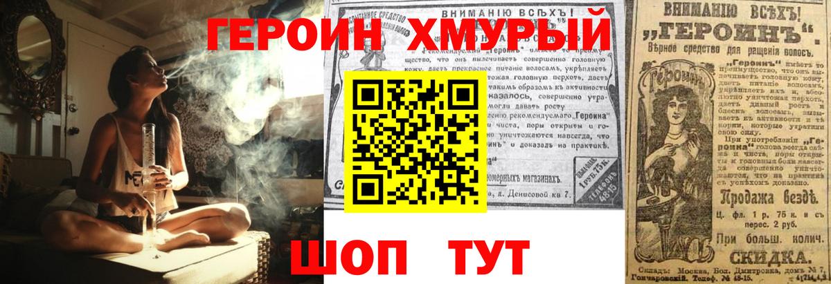 Апрелевка  ГЕРОИН гречка  Героин  Вход с VPN 