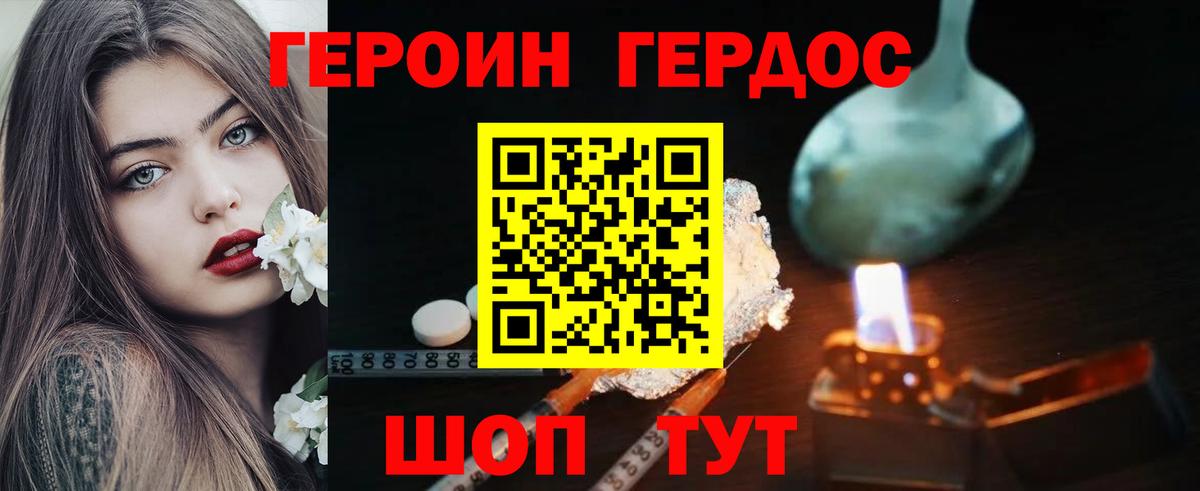 Героин белый Апрелевка