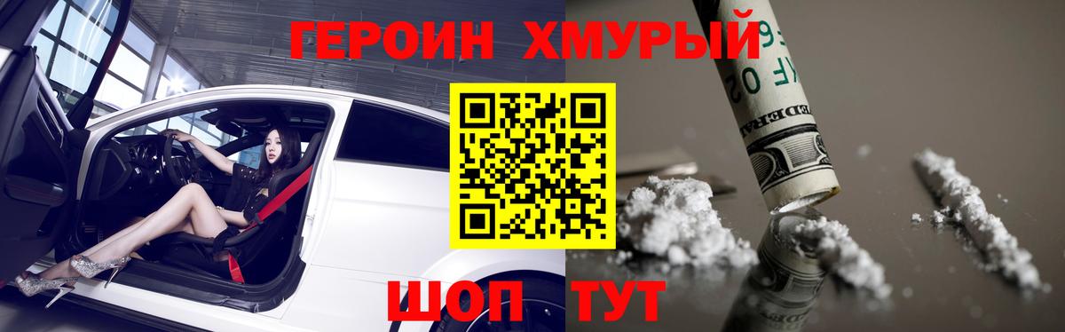 Героин Афган Апрелевка