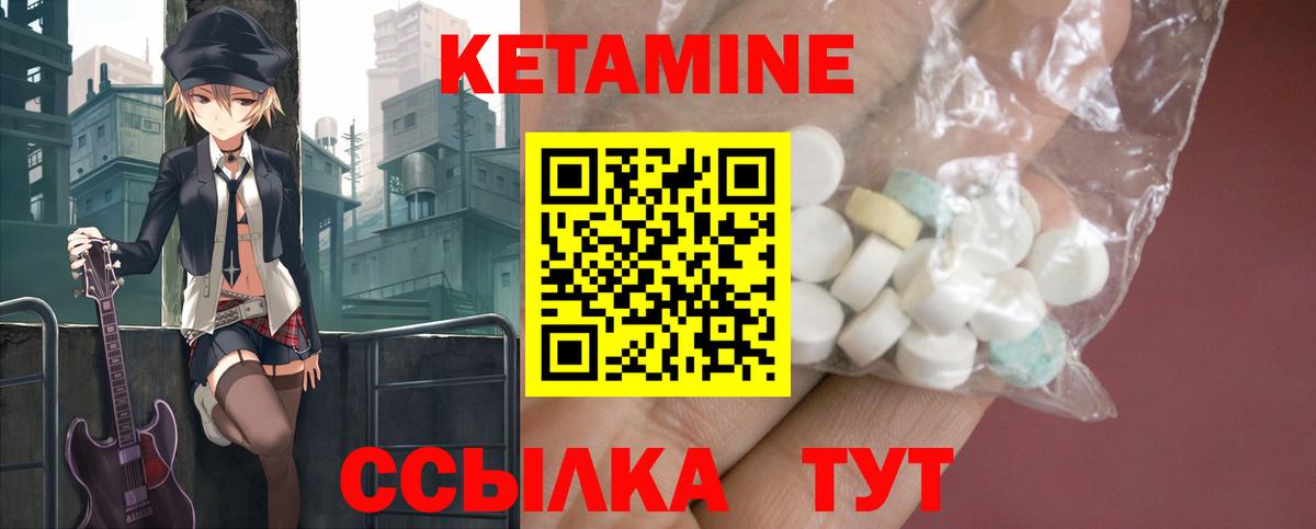КЕТАМИН ketamine  Апрелевка 