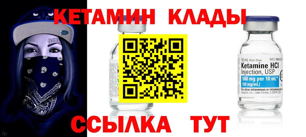 Кетамин VHQ  Вход с VPN  Апрелевка 