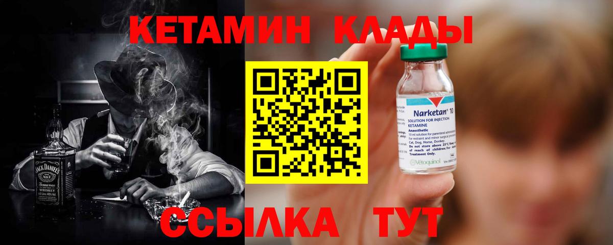 КЕТАМИН ketamine Апрелевка
