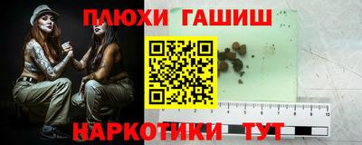 синтетический гашиш Балахна