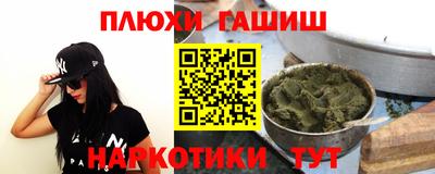 гашиш Балаково