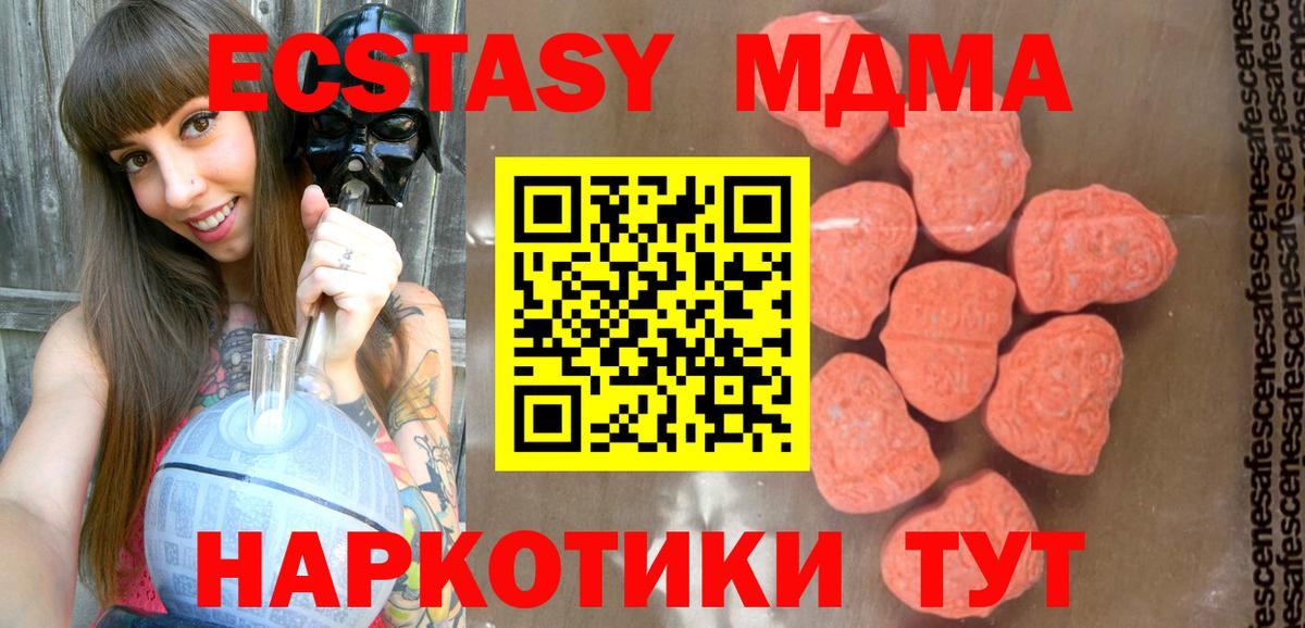 МДМА Molly  Апрелевка  MDMA кристаллы 