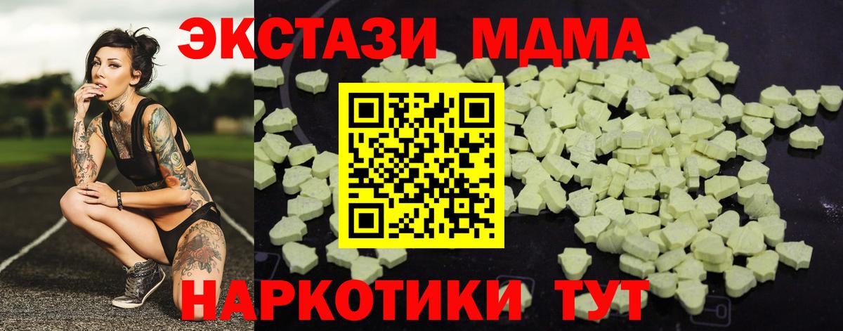 MDMA кристаллы Апрелевка