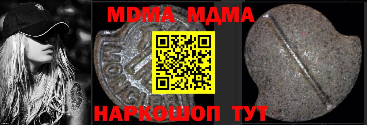 MDMA  МДМА crystal  Вход с VPN  MDMA crystal  Апрелевка 