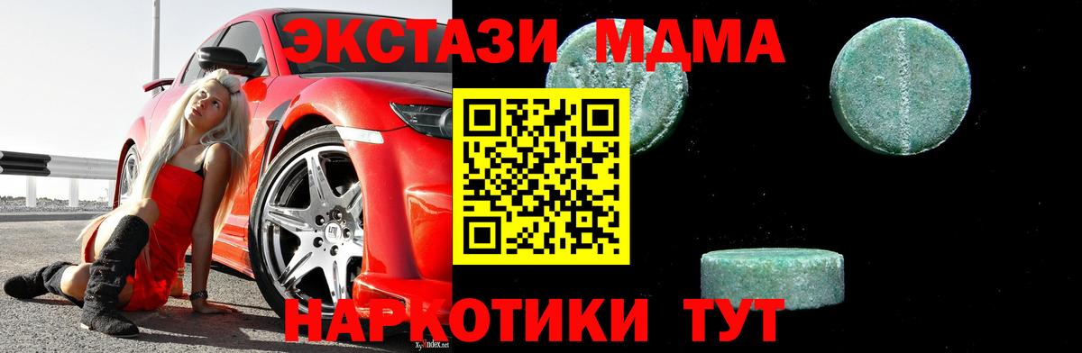 MDMA VHQ Апрелевка