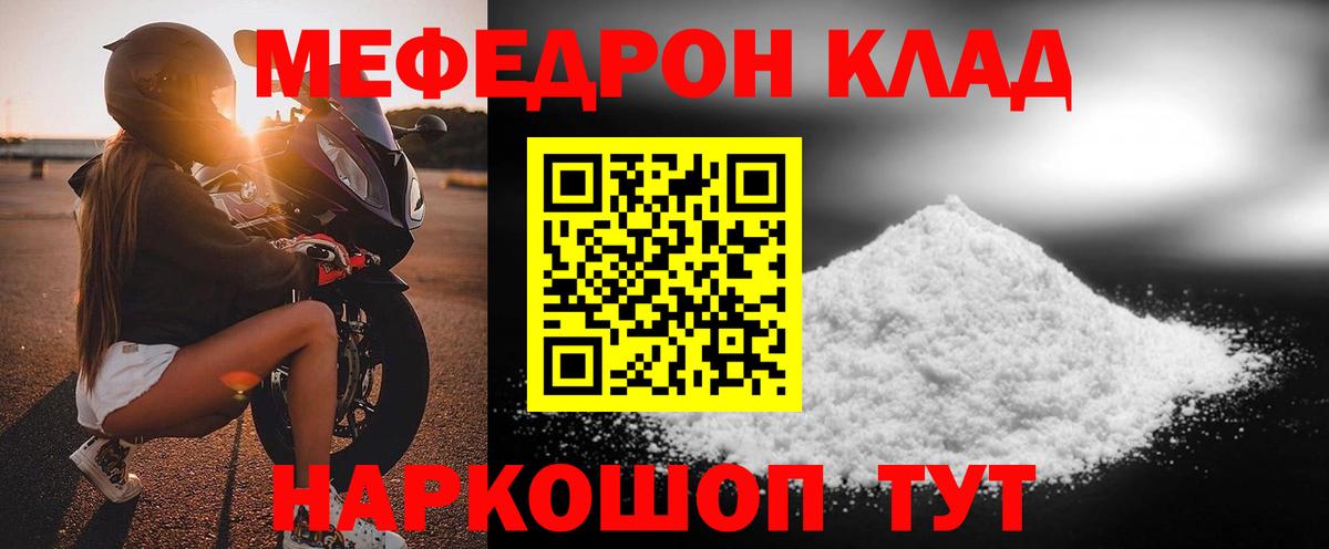 Мефедрон  Вход с VPN  МЯУ-МЯУ VHQ  Апрелевка  Меф мука 