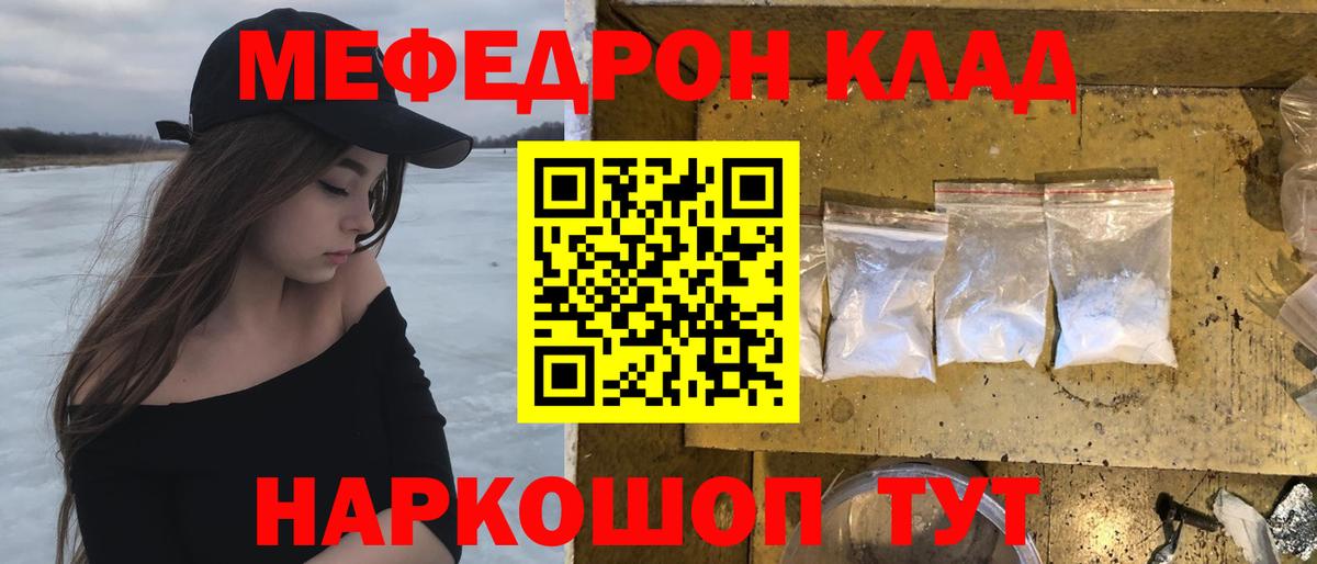 Меф  Апрелевка