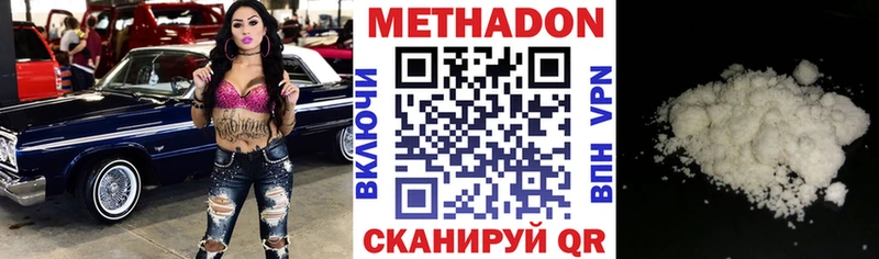 Метадон мёд  Апрелевка 