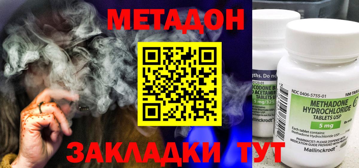 Метадон кристалл  Апрелевка  МЕТАДОН мёд 