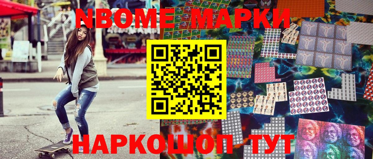 Апрелевка  Марки N-bome 1500мкг  Марки N-bome 1500мкг  Вход с VPN 