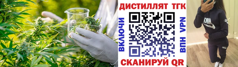 ТГК гашишное масло  ссылка на мегу tor  Апрелевка 