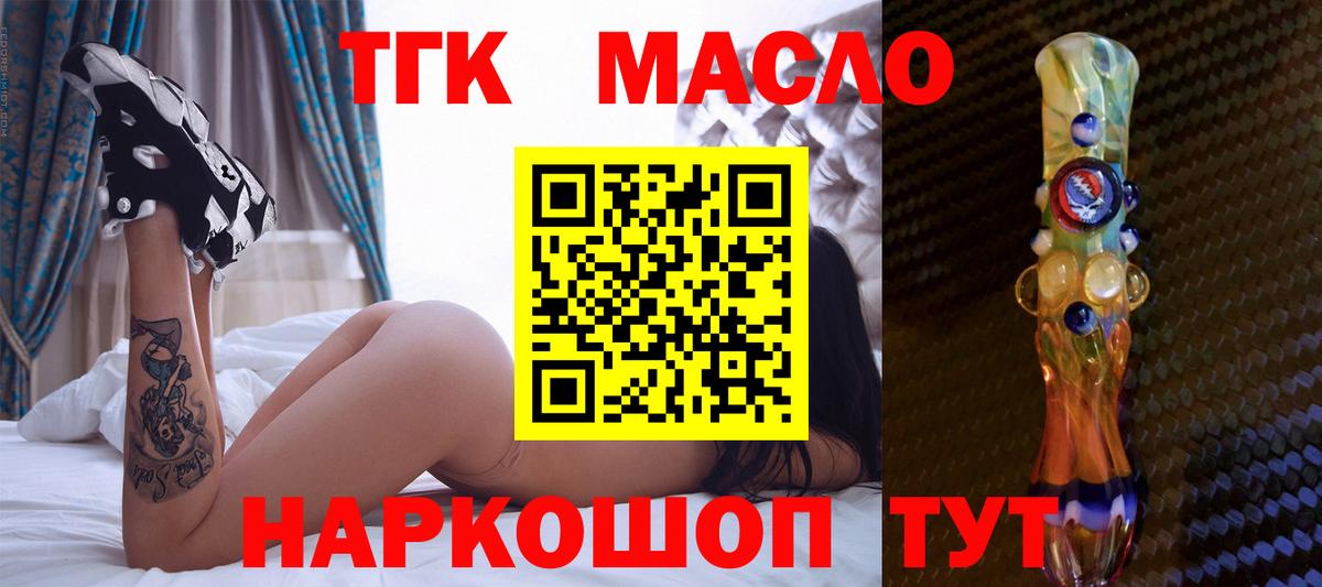 ТГК вейп с тгк  Апрелевка 