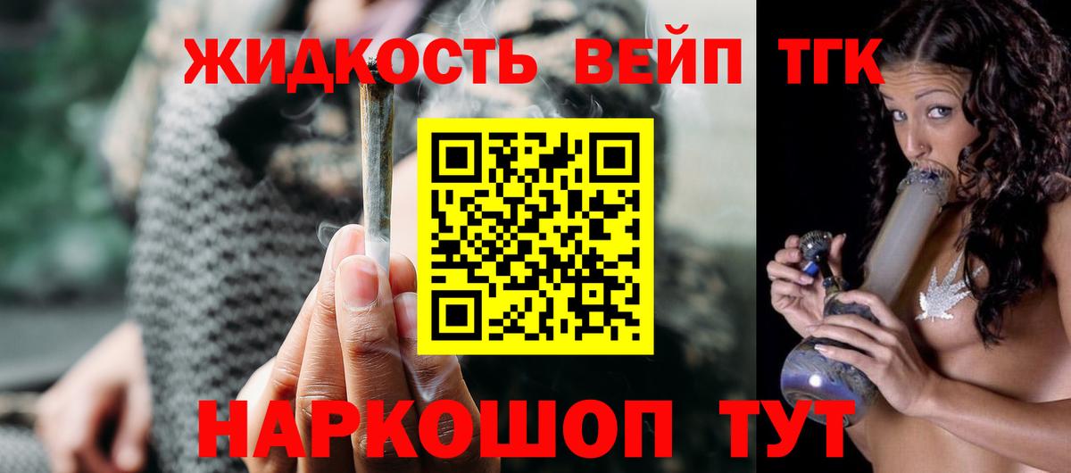 Апрелевка  Дистиллят ТГК THC oil  Дистиллят ТГК Wax  Вход с VPN 